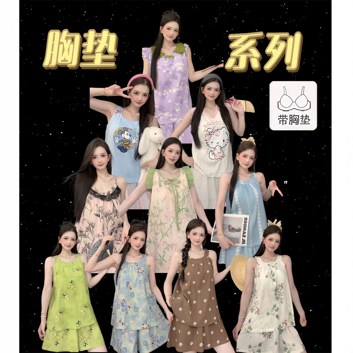 【夏季特价】自带胸垫款套头睡衣女夏季短袖薄款两件套家居服睡裙