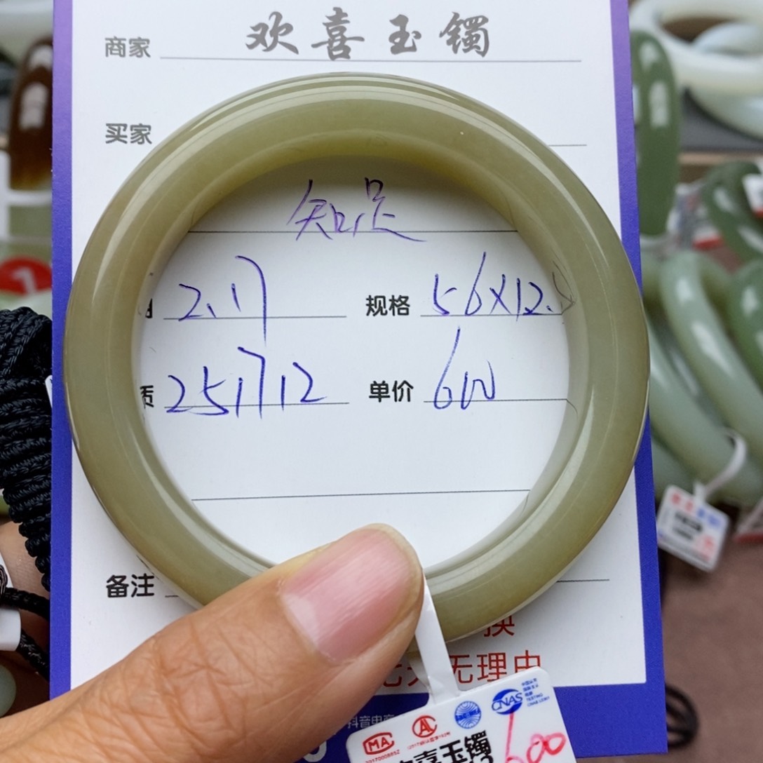 和田玉手镯未镶嵌知***?