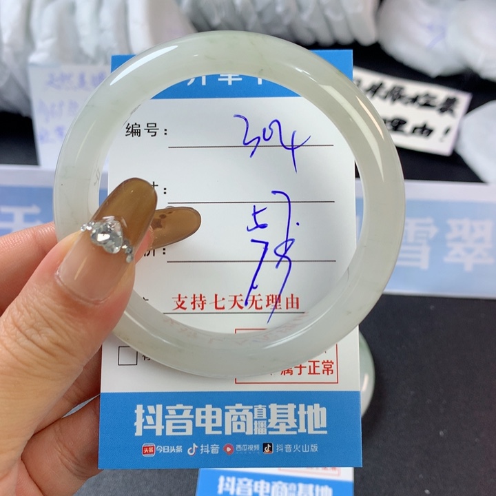 石英质玉手镯未镶嵌