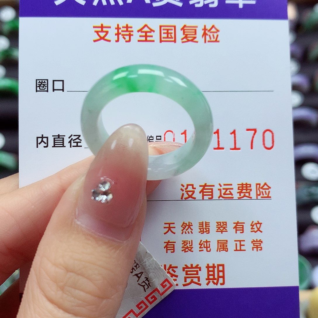 翡翠戒指未镶嵌17号