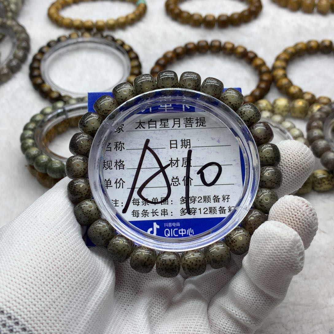 星月菩提吊坠1265988800000