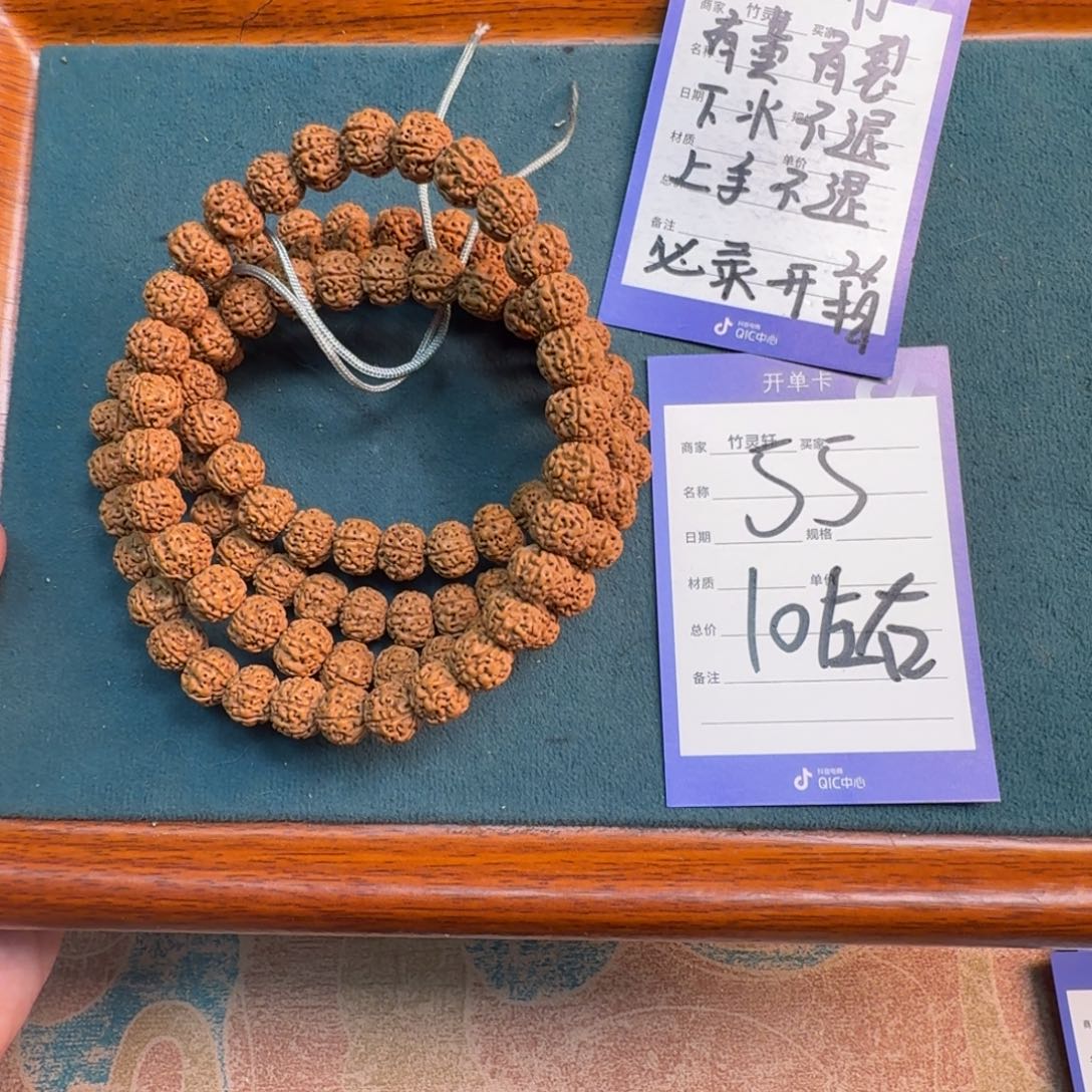 手串金刚菩提55号链接