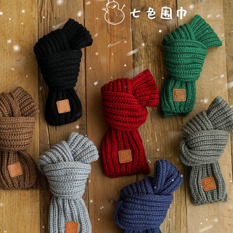 砚台家童装儿童冬季针织围巾多色百搭男宝宝围脖柔软保暖秋冬围巾