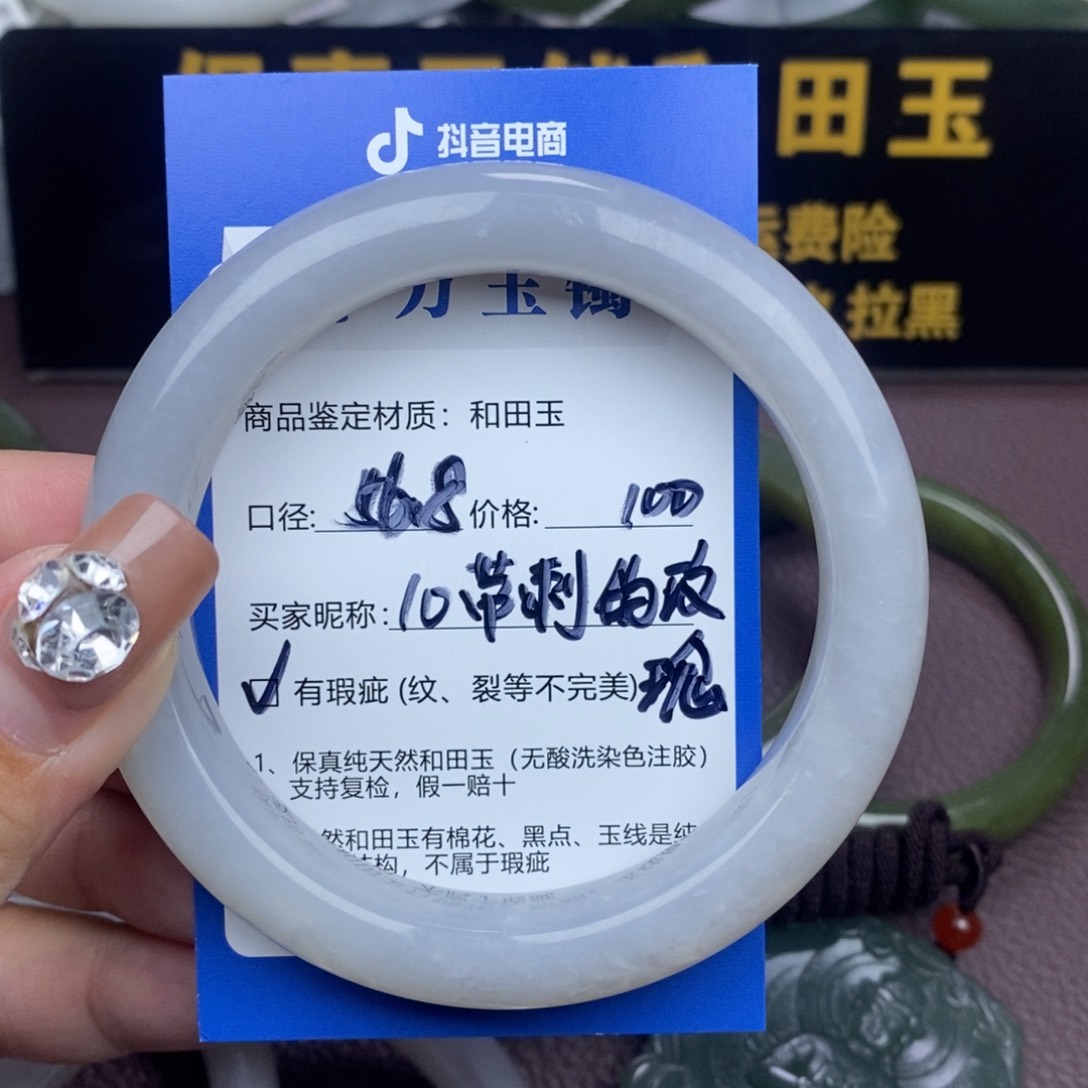 未镶嵌手镯和田玉带****花