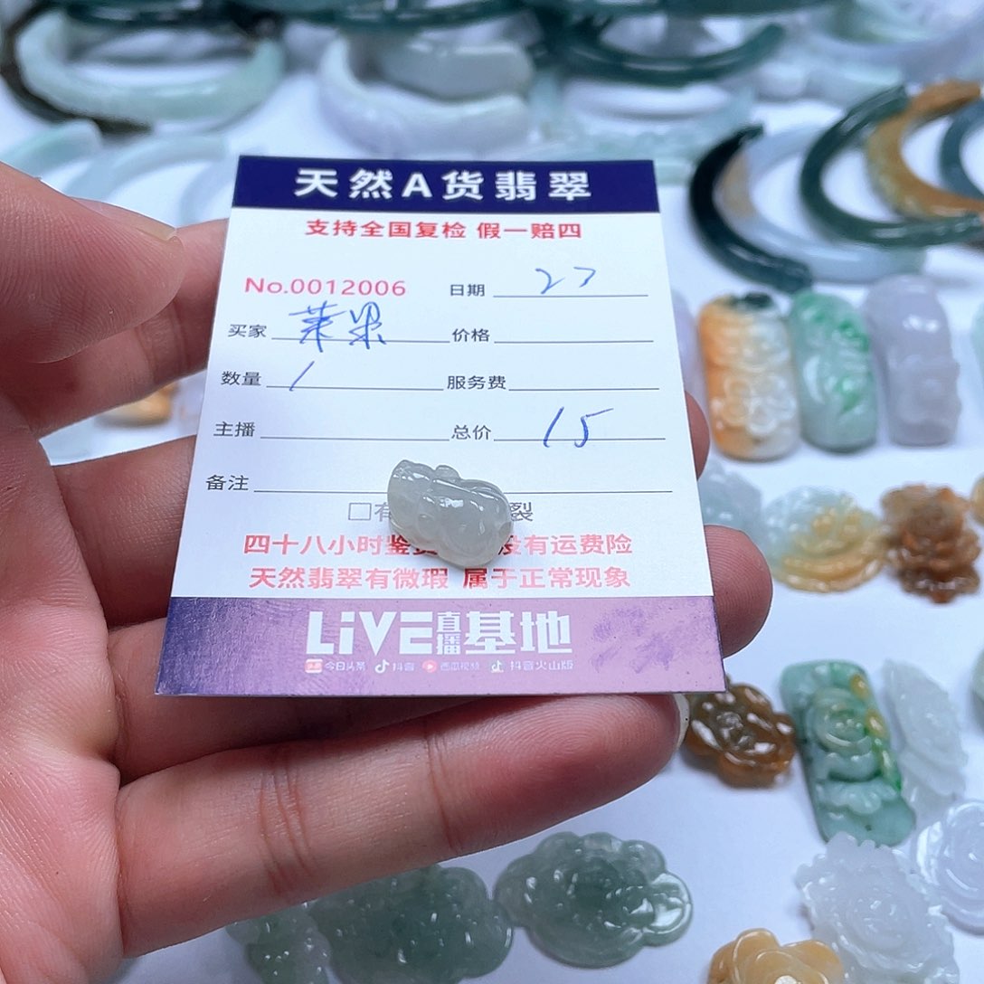 项圈未镶嵌翡翠苹**红