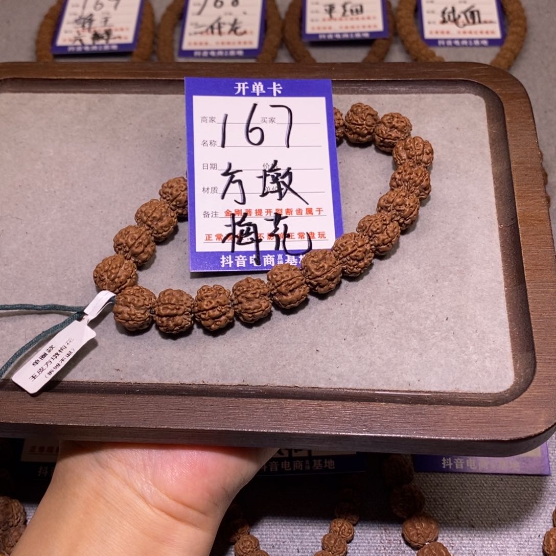 金刚菩提手串167,玉皮古树方墩梅花单圈14
