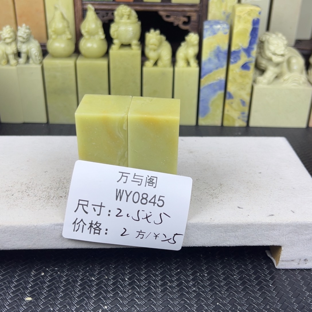 方***）青田石青田石印章，