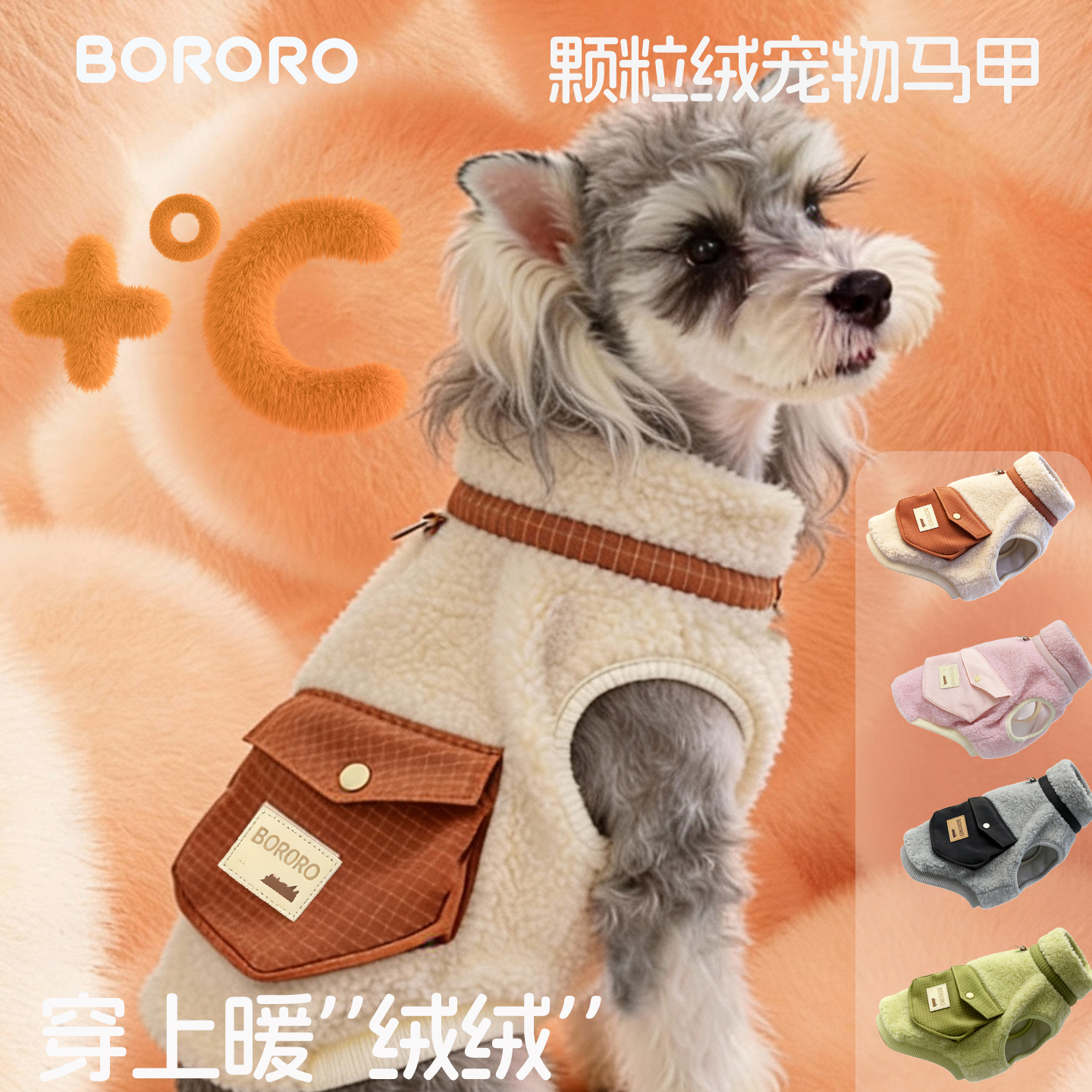 BORO小狗狗衣服秋冬季保暖雪纳瑞比熊泰迪牵引宠物秋冬装马甲棉服