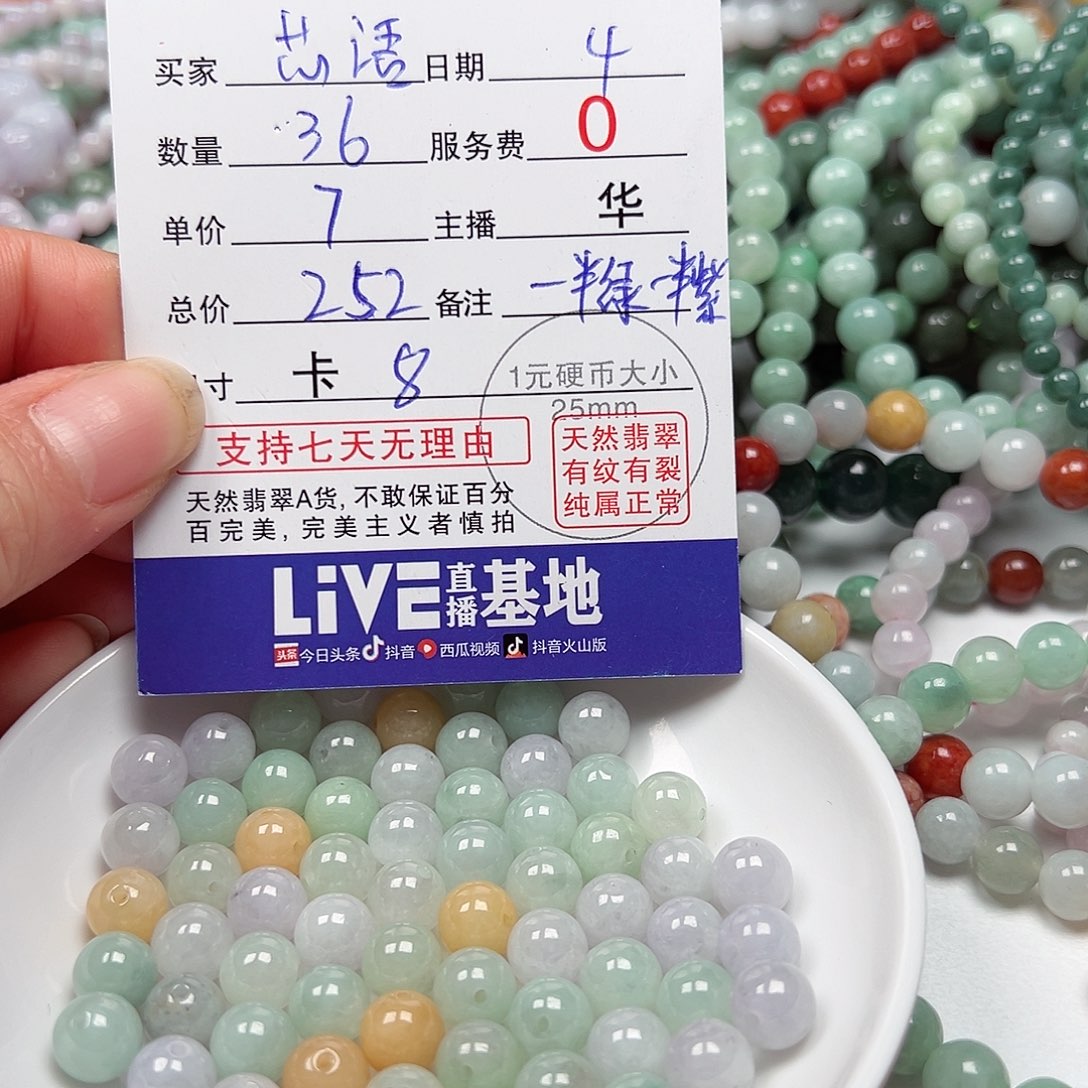 翡翠手链未镶嵌芯*