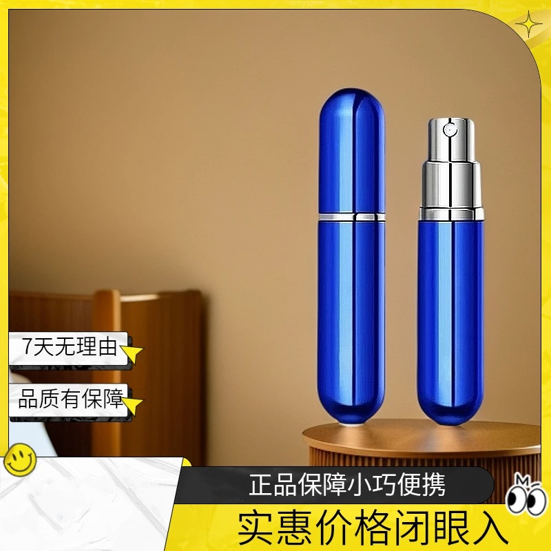 【老司机专用】无用可退喷瓶正品高端按压喷雾小瓶便携出差细雾