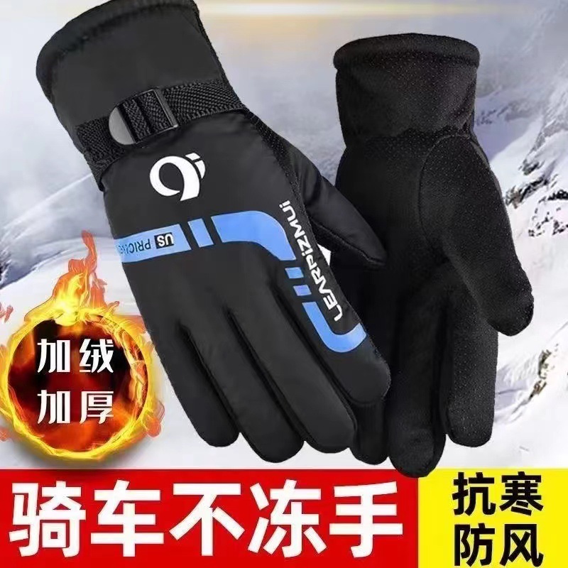 现货手套男女冬季骑行电动车专用防风防寒加绒加厚保暖滑雪手套