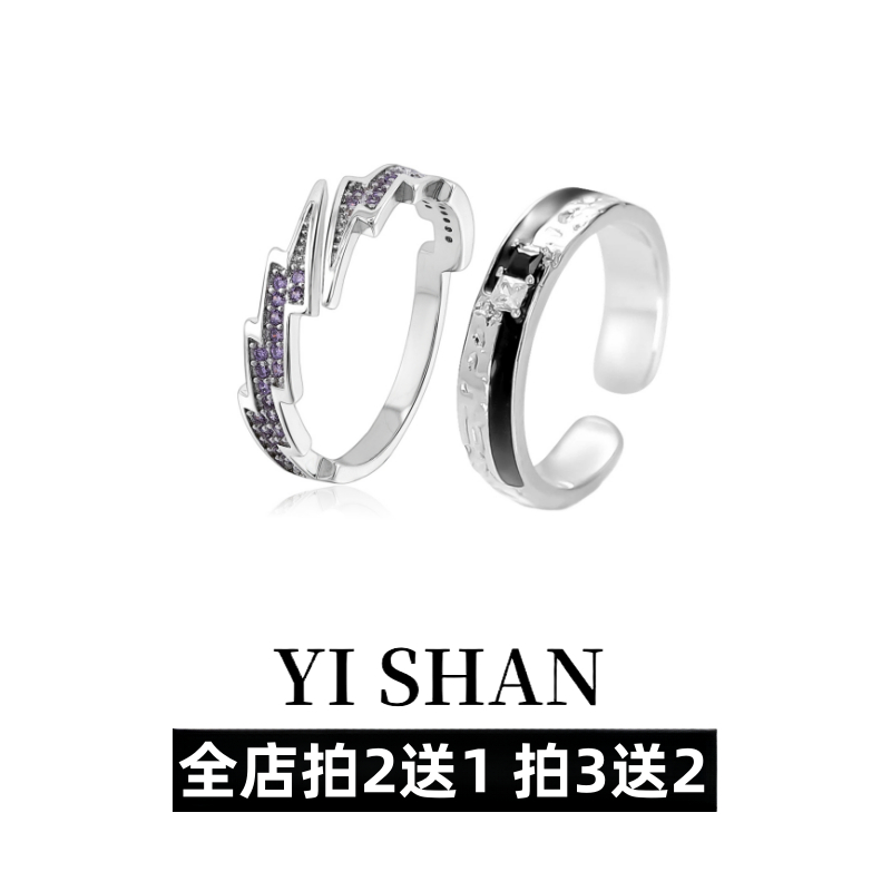 YI SHAN 闪电满钻戒指男女小众设计开口可调节轻奢高级感不掉色潮