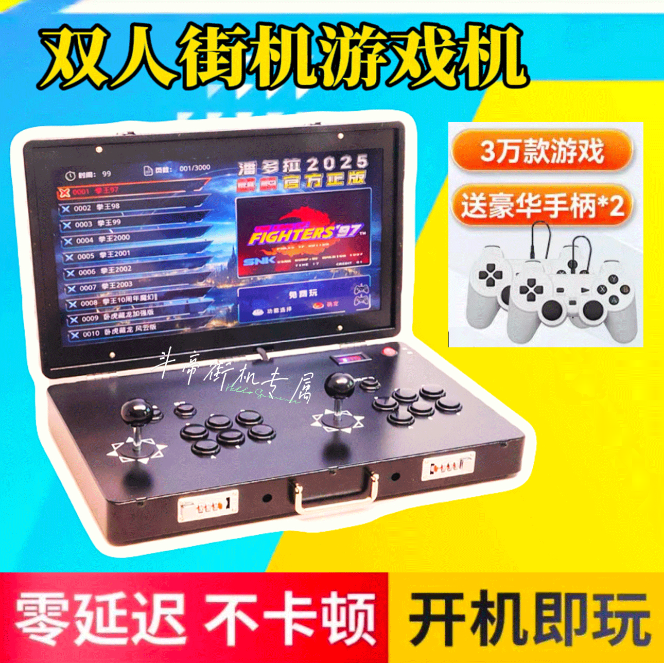 【正版授权】自带21寸高清屏幕双人摇杆一体街机家用游戏机怀旧街机