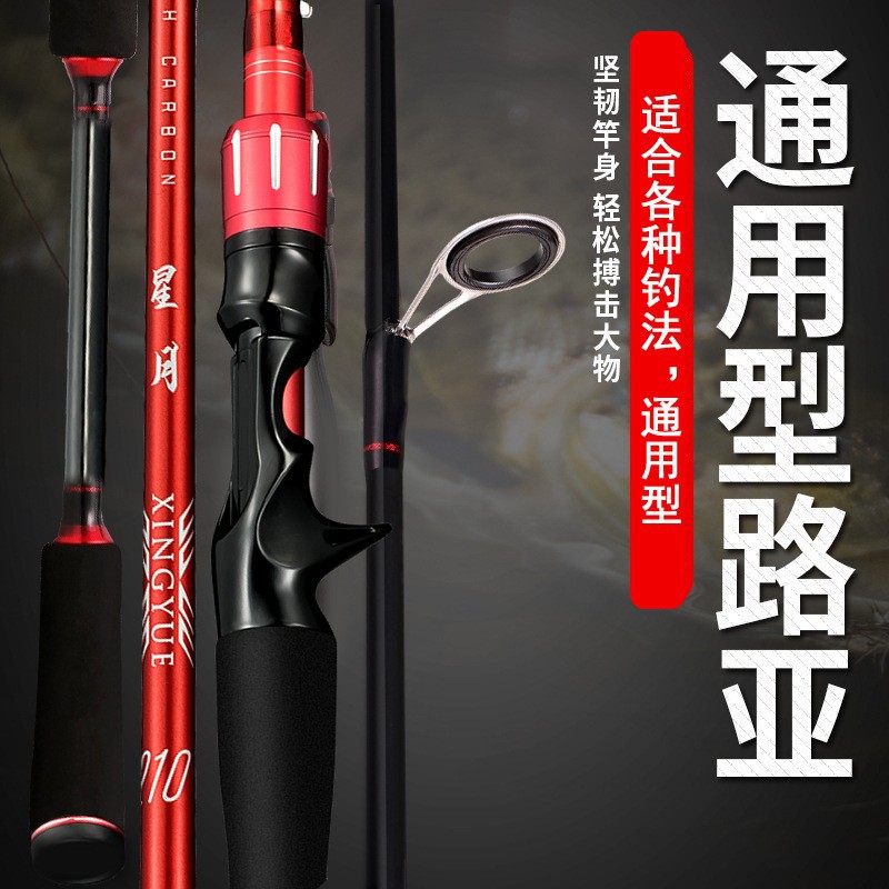 远投竿高碳路亚黑鱼新手套装全套路亚路亚竿一整套马口杆入门