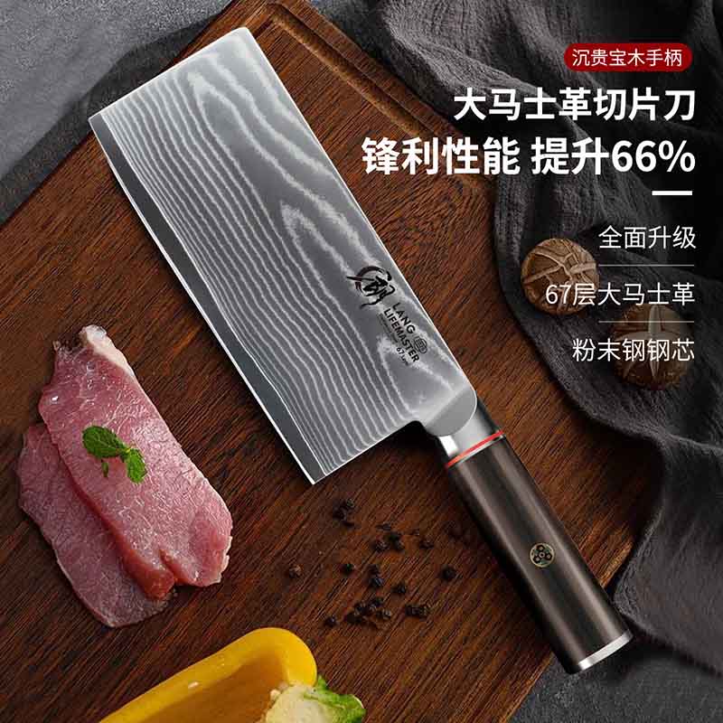 朗马标家用大马士革工艺67层切片刀菜刀沉贵宝柄切菜片肉刀