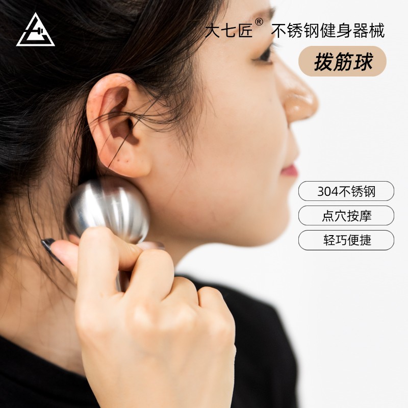 大七不锈钢拨筋球按摩面部眼部拨筋棒足底足疗点穴棒穴位按压