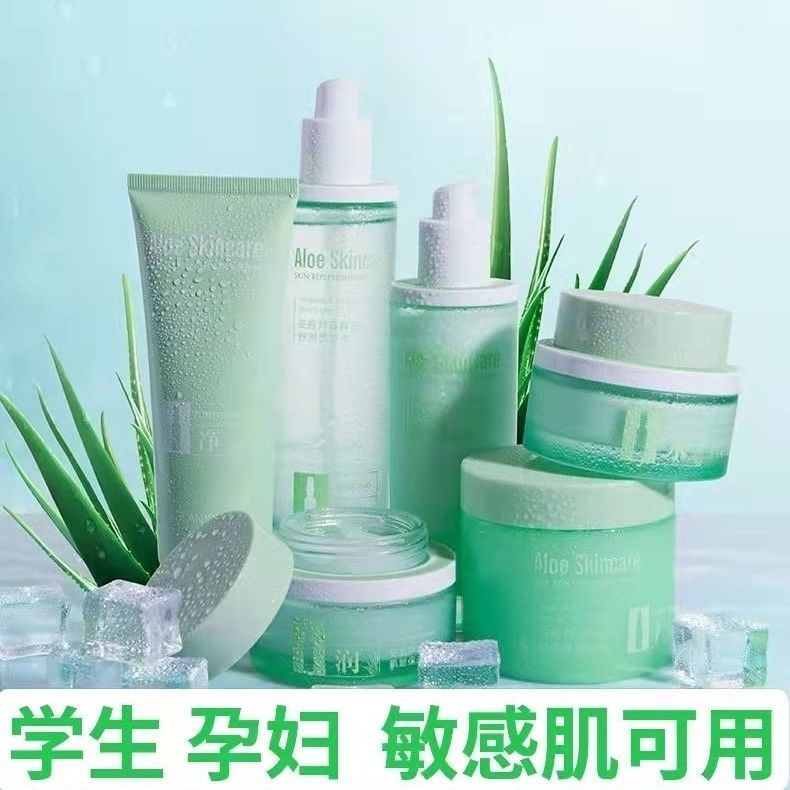 露兰姬娜小安瓶芦荟补水护肤品套装洁面水乳保湿面霜BB霜五件