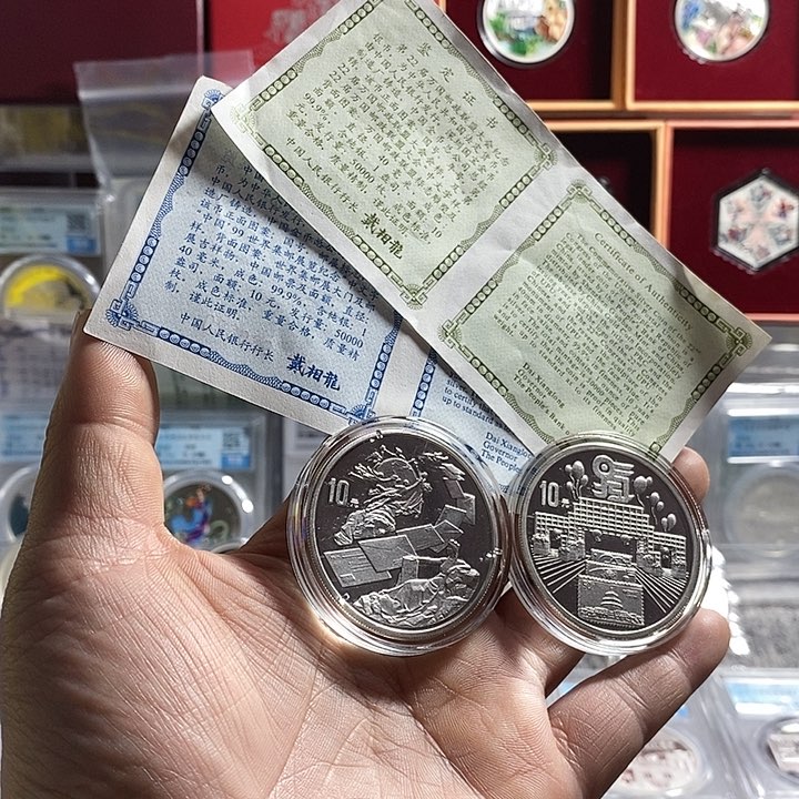 纯银无盒带证书99年集邮展+万国邮联各一枚如图