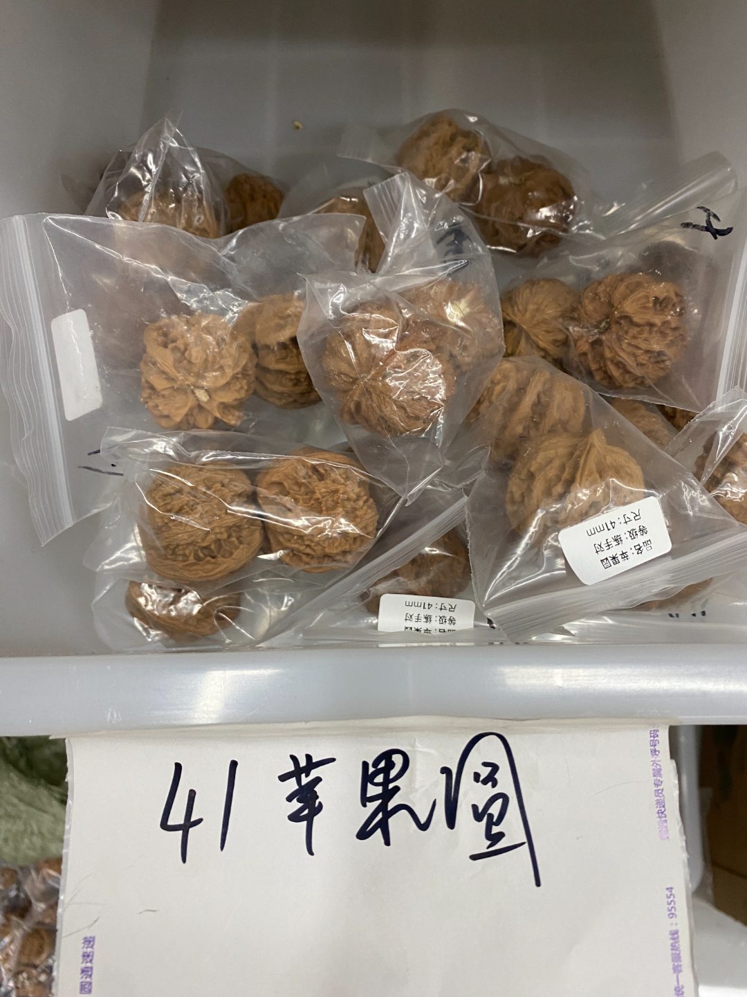 苹果园原生态山地果#41