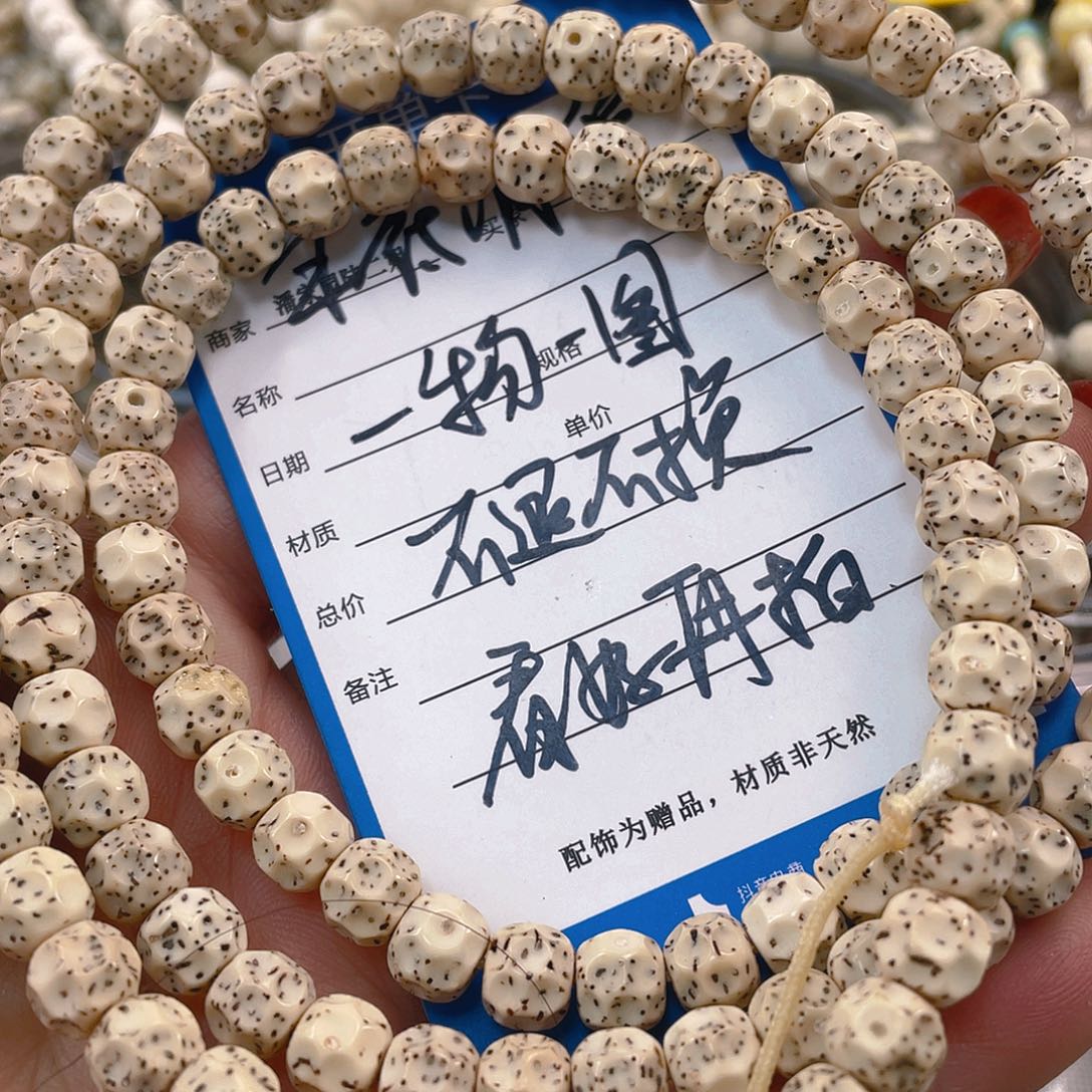 星月菩提吊坠特价款不退换一物一图看好再拍