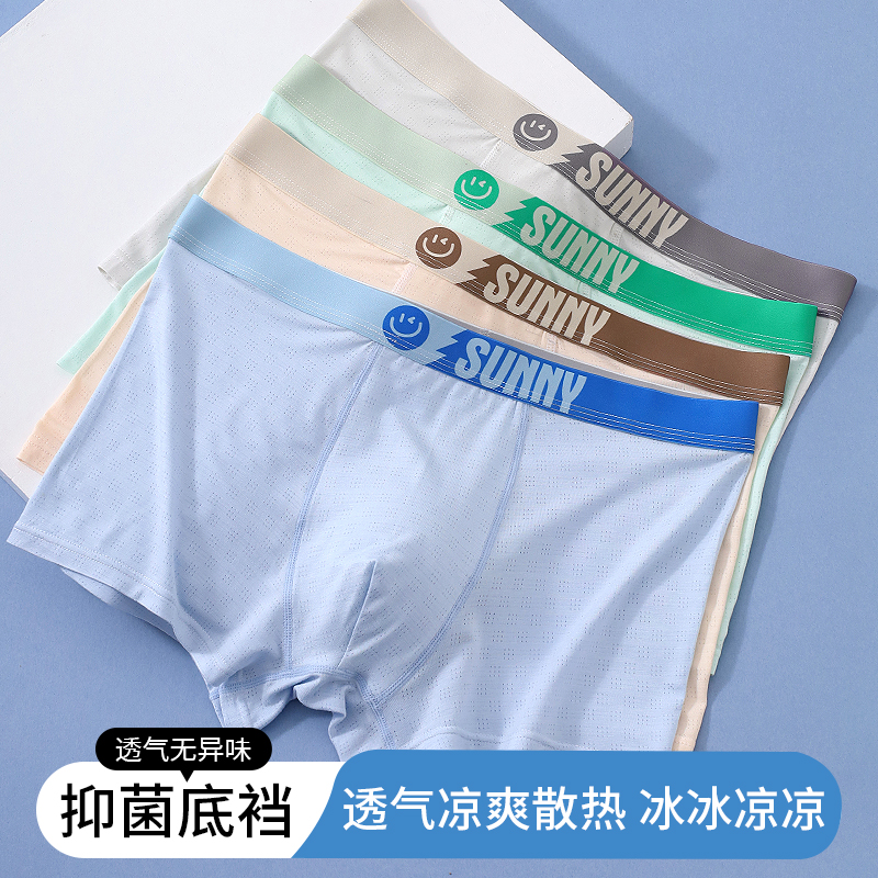 莫代尔薄款中大童男生运动平角裤夏季排湿吸汗内裤男男童内裤