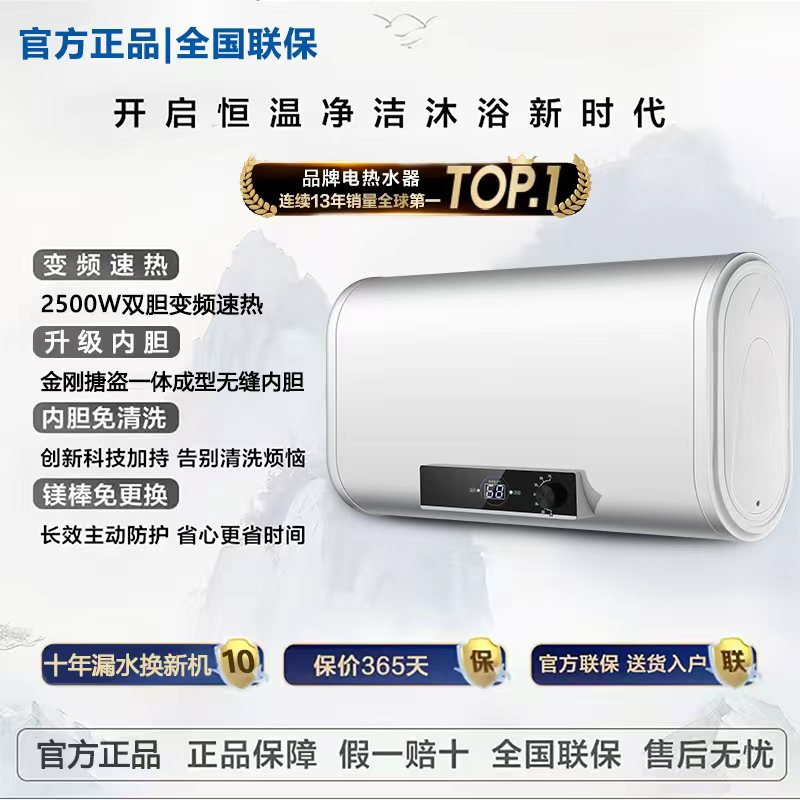 【新品补贴70％】一级双胆出水断电家用储水式电热水器洗澡节能