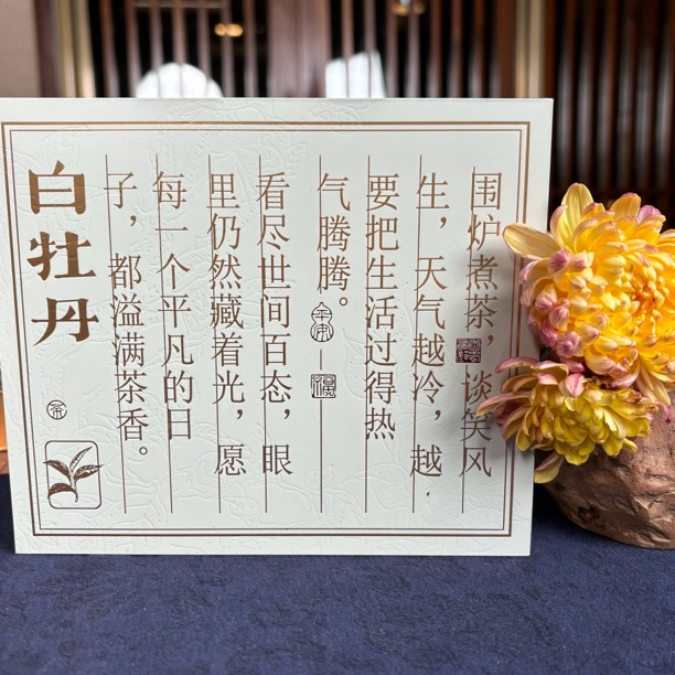  政和白牡丹 白茶  60g