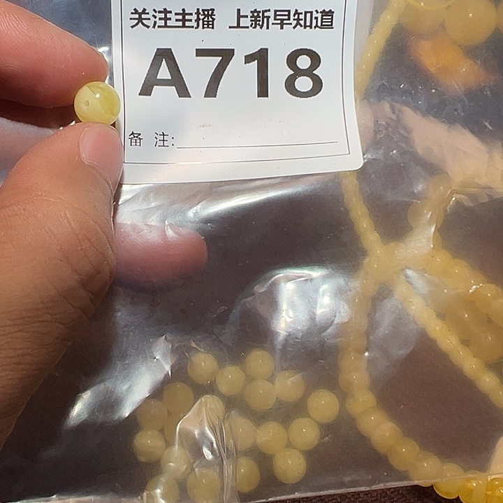 琥珀裸石未镶嵌好的0.8