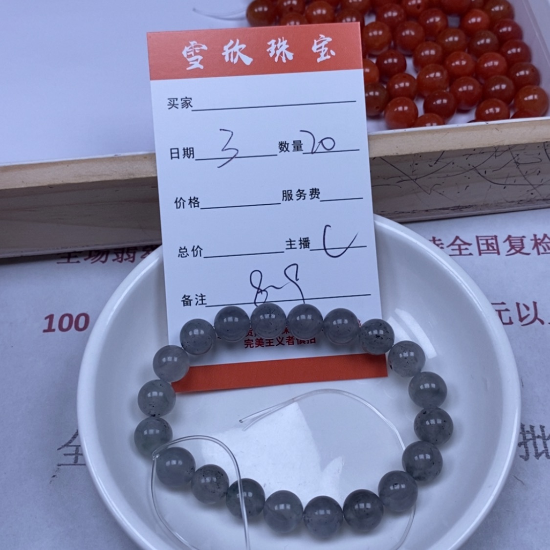 【闪购商品】翡翠颈饰未镶嵌一**休翡翠