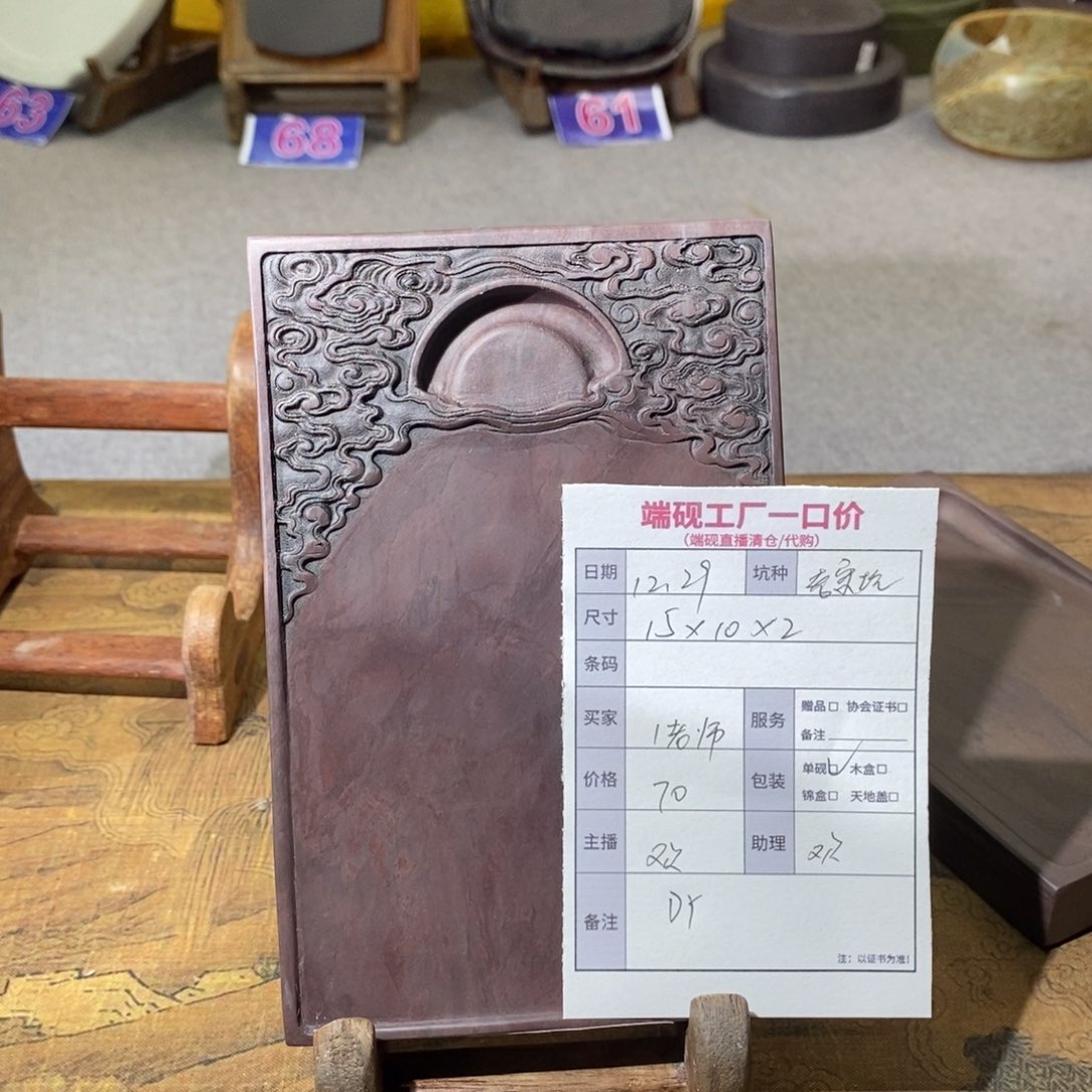 丨端砚老宋坑。。。。。。。。。