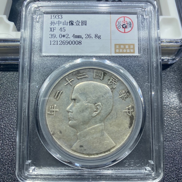 银元，船洋22年0008，包真包老