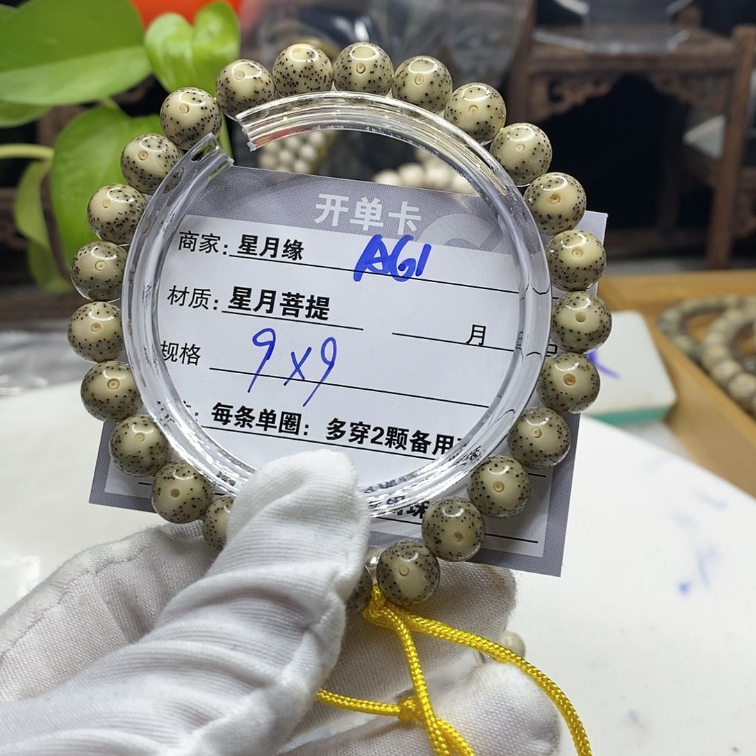 【闪购商品】星月菩提吊坠A61??!&&&&&