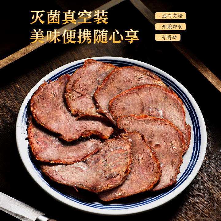 【超值5大袋】牛肉开袋即食包邮真空包装腱子肉牛腱子Z