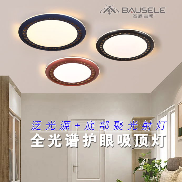 【黑金】55cm铝材卧室吸顶灯带光学射灯现代简约书房房间护眼全光谱