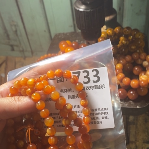 松木（琥珀木）无事牌百**何