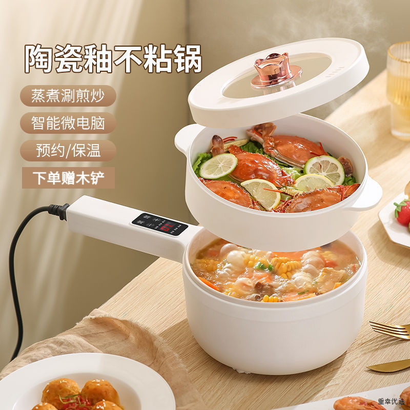 【店铺热销】新款多功能一体智能电煮锅可以煎炒蒸煮小电锅宿舍可用
