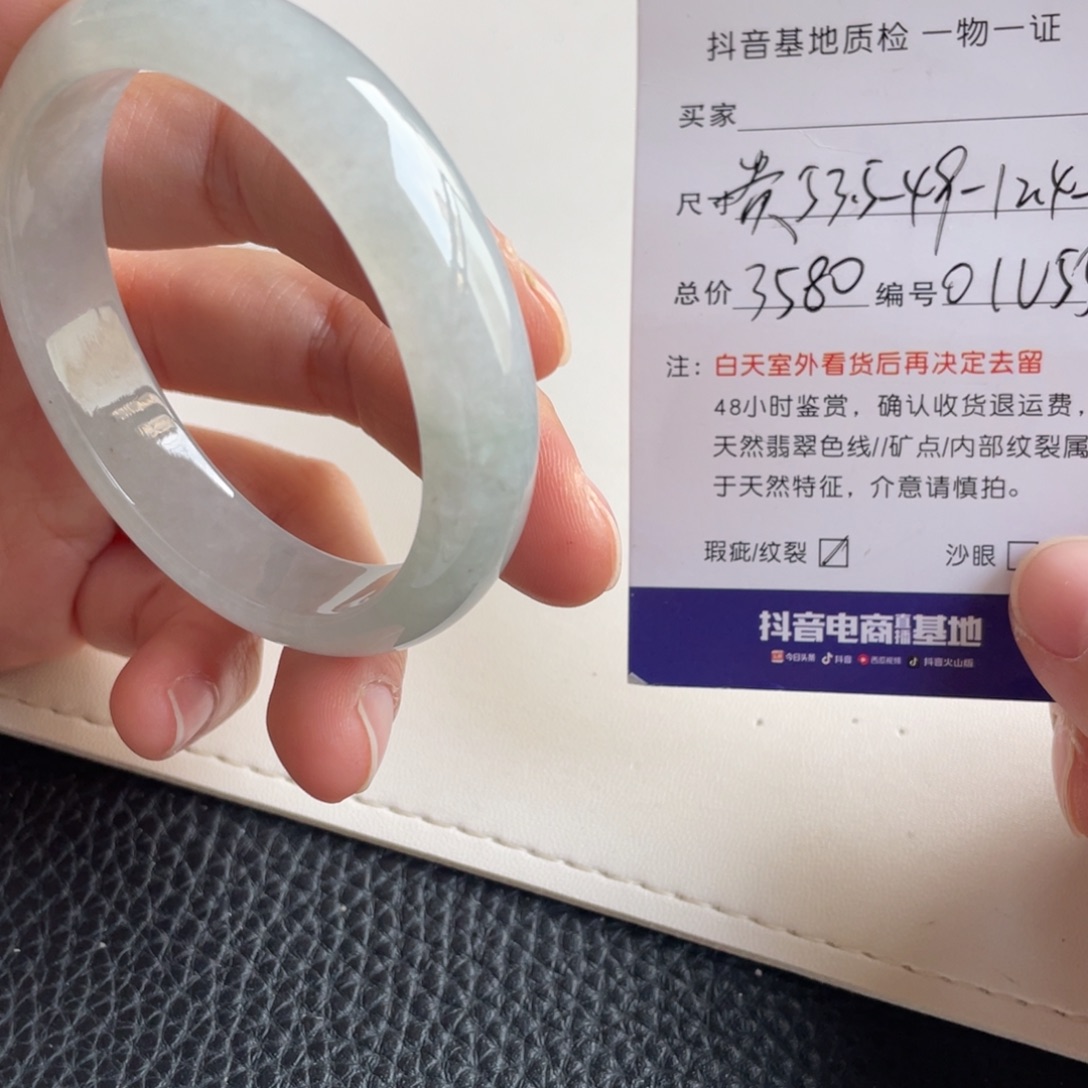 翡翠未镶嵌手镯翡翠手镯