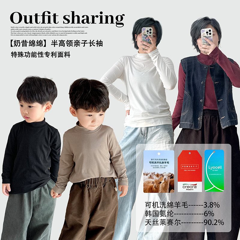 阿小轩童装2025秋冬新款【奶昔绵绵】儿童半高领亲子舒适打底衫