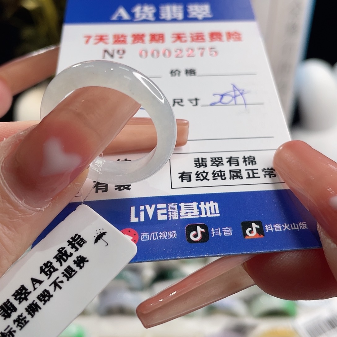 翡翠戒指未镶嵌╭****╮