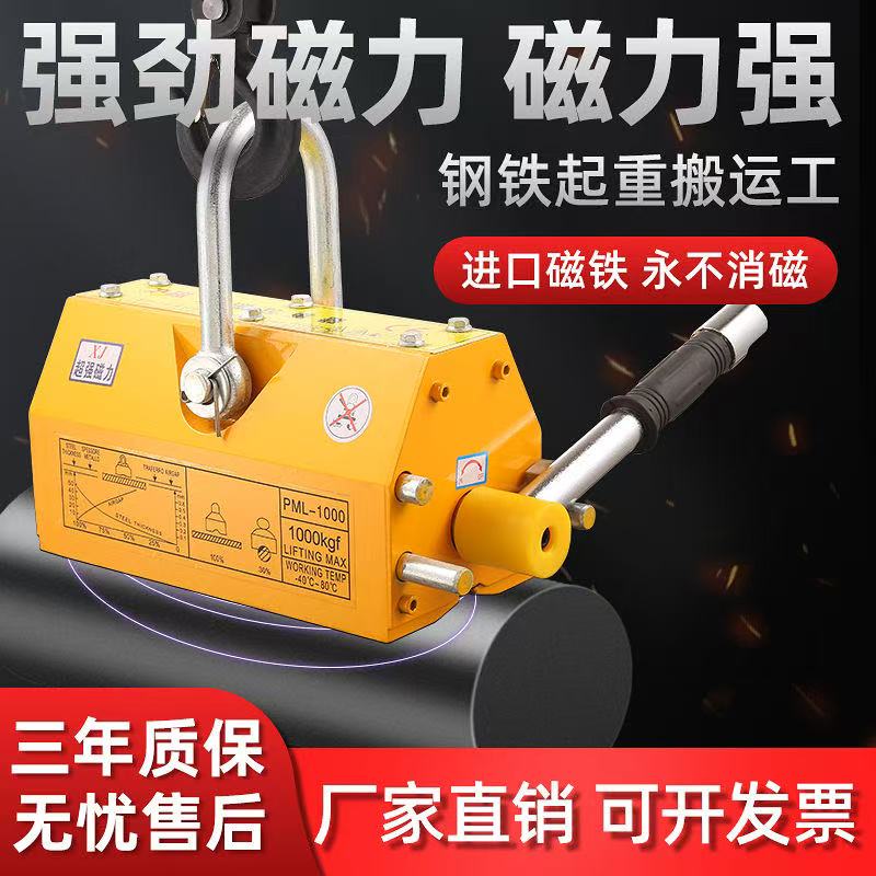 永磁起重器400/600kg磁力吸盘可吊装钢板圆钢强力磁铁吊装具