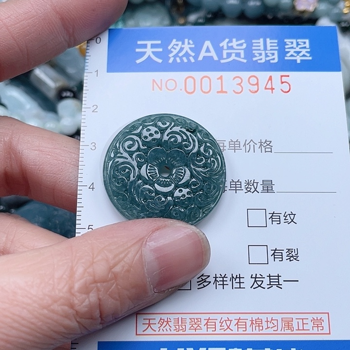 翡翠吊坠(不含链)未镶嵌