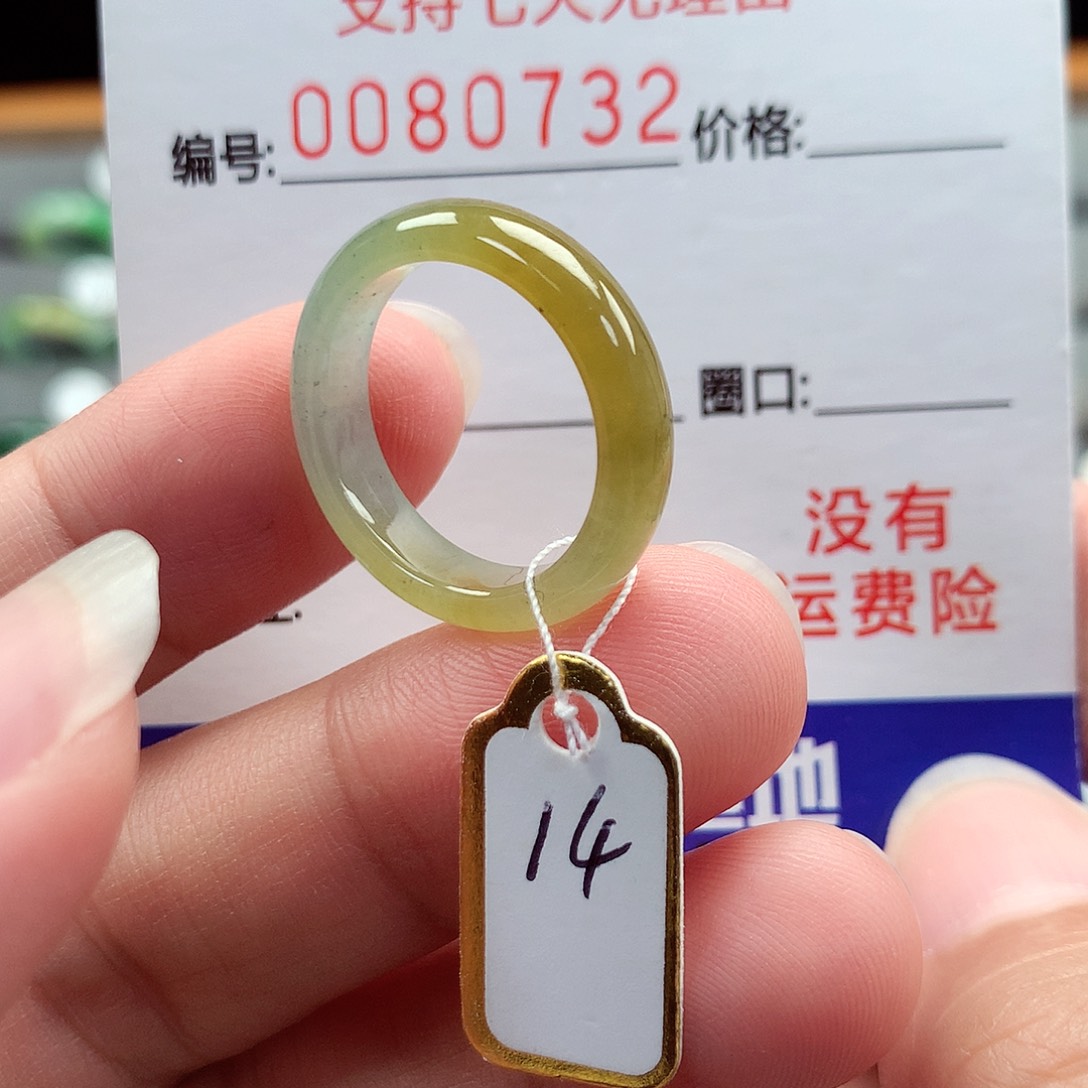 翡翠戒指未镶嵌14号