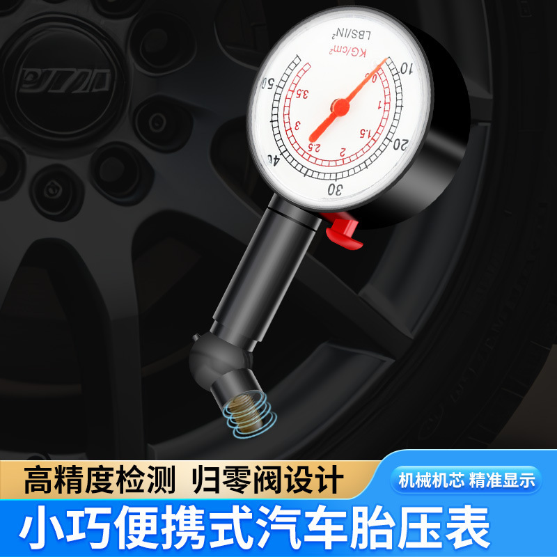 汽车胎压表高精度胎压检测仪汽车胎压显示计轮胎压力表胎压监测
