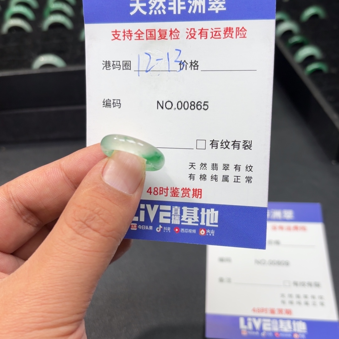 石英质玉未镶嵌戒指