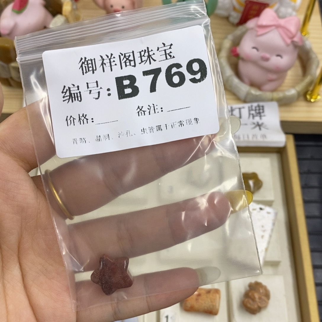 硅化珊瑚合金戒指莎**啦