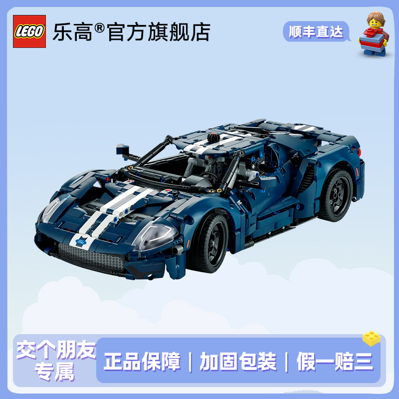 【达播专属】乐高正版积木机械组42154 2022福特GT颗粒数1466