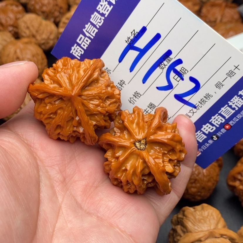 【闪购商品】文玩核桃把件盘山三棱38