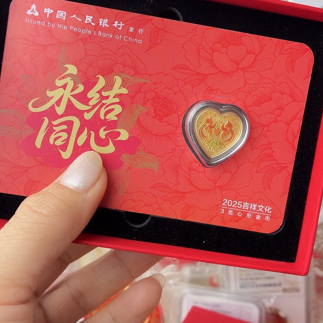 纯金2025年永结同心金币卡