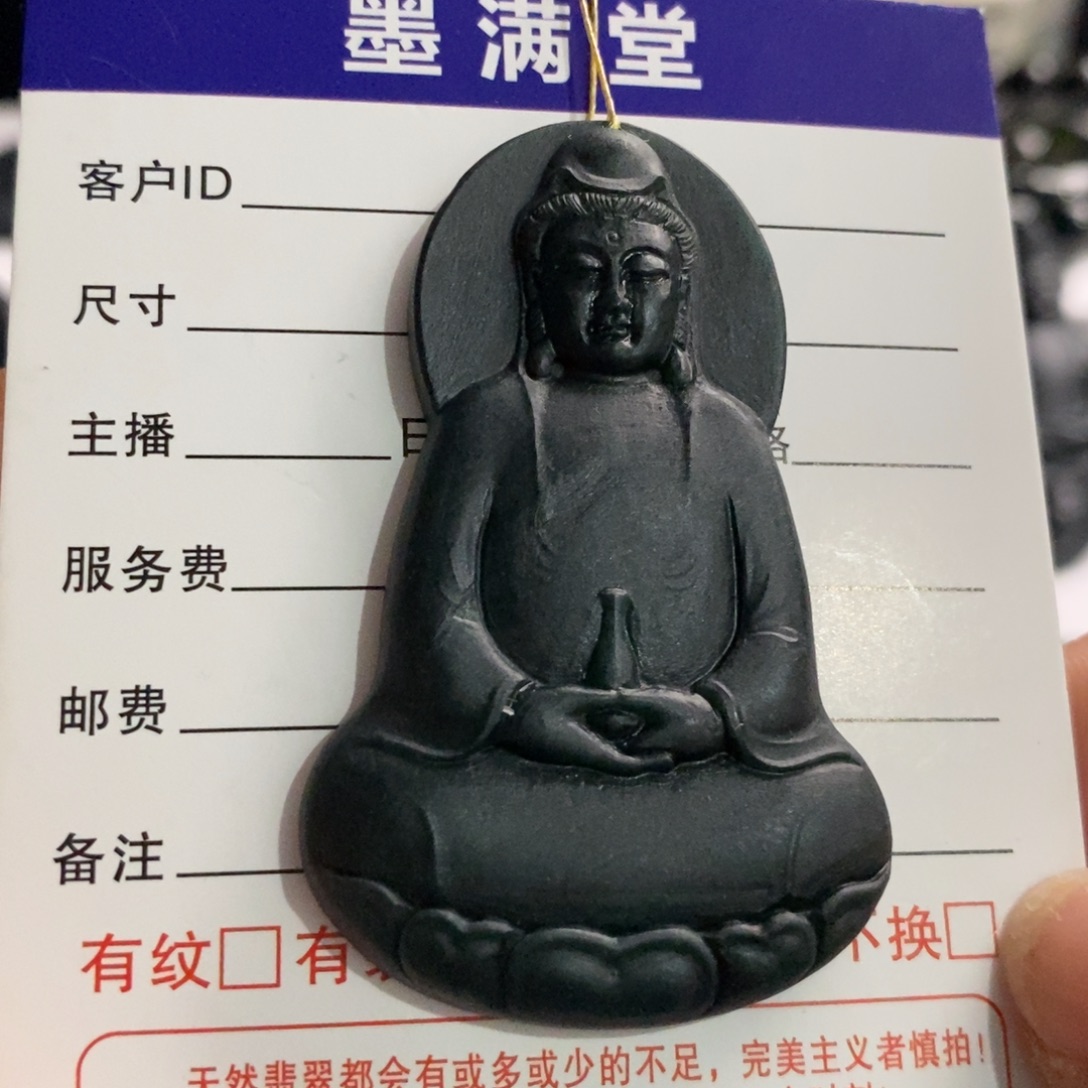 未镶嵌定制翡翠墨翠素衣
