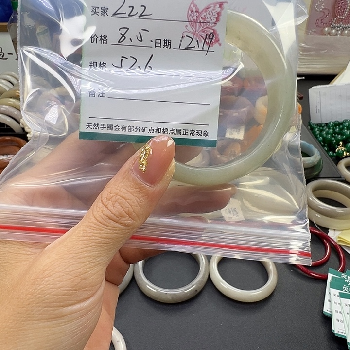 Z***.石英岩玉未镶嵌手镯